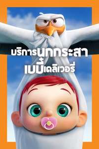 Storks - Posters