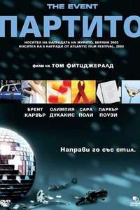 The Event - Poster
