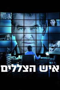 I.T. - Poster