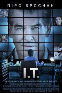 I.T. - Poster