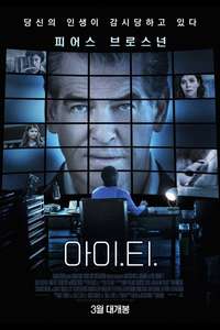 I.T. - Poster