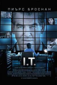 I.T. - Poster