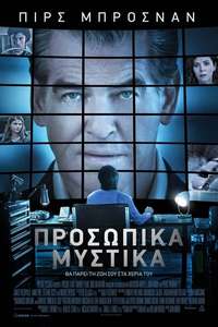 I.T. - Poster