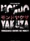 Mondo Yakuza