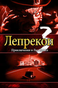 Leprechaun 3 - Poster