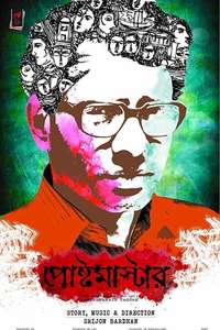 Postmaster - Poster