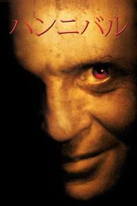 Hannibal - Posters