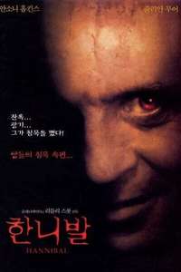 Hannibal - Posters