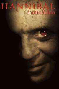 Hannibal - Posters