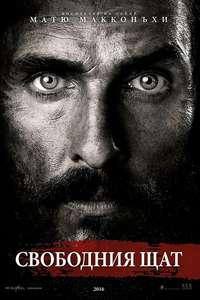 Free State of Jones - Poster