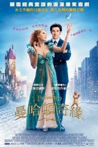 Enchanted - Posters