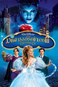 Enchanted - Posters