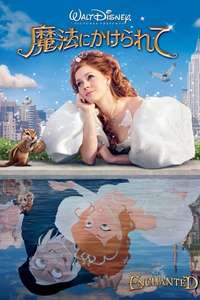 Enchanted - Posters