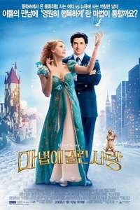 Enchanted - Posters