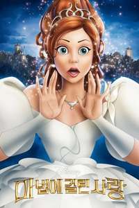 Enchanted - Posters