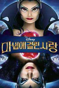 Enchanted - Posters