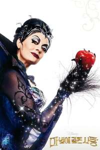Enchanted - Posters