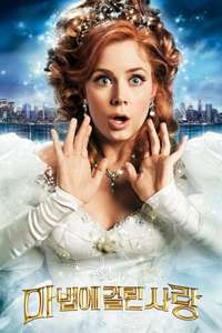 Enchanted - Posters