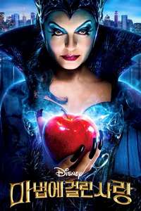 Enchanted - Posters