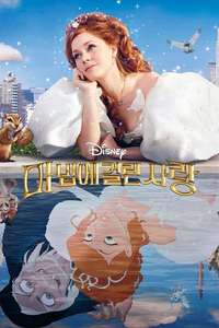 Enchanted - Posters
