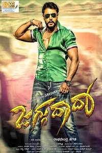 Jaggu Dada - Poster