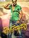 Jaggu Dada