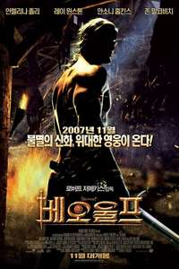 Beowulf - Poster