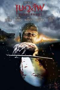 Beowulf - Poster