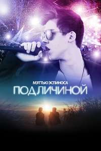 Be Somebody - Poster