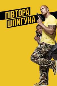 Central Intelligence - Poster