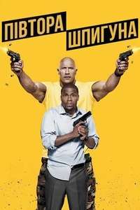 Central Intelligence - Poster