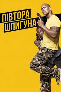 Central Intelligence - Poster