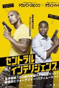 Central Intelligence - Poster