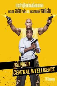 Central Intelligence - Poster