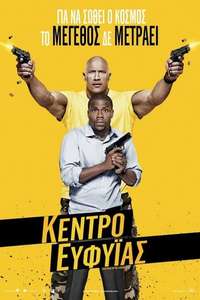 Central Intelligence - Poster