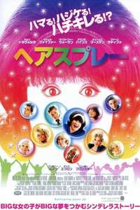 Hairspray - Poster