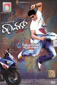 Raam - Poster