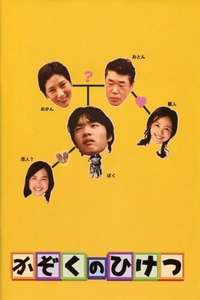 Family Secrets - Poster