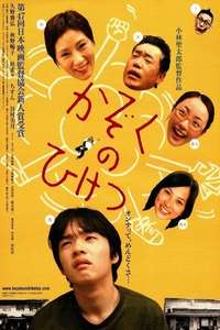 Family Secrets - Poster