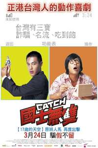 Catch - Poster