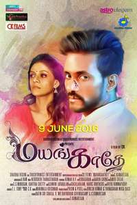 Mayangaathey - Poster