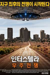 Interstellar Wars - Poster