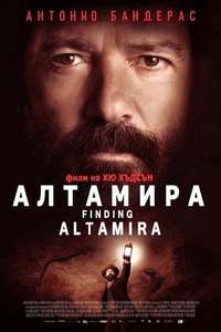 Finding Altamira - Poster