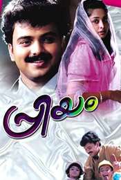 Priyam