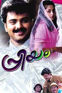 Priyam - Poster