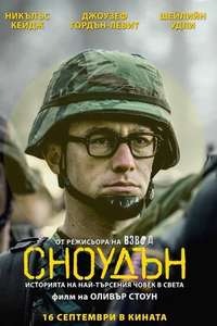 Snowden - Poster