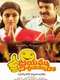 Jayammu Nischayammuu Raa
