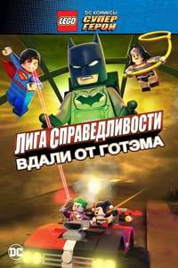 LEGO DC Comics Super Heroes: Justice League - Gotham City Breakout - Poster