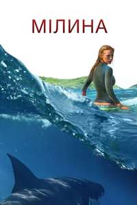 The Shallows - Poster
