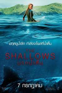 The Shallows - Poster